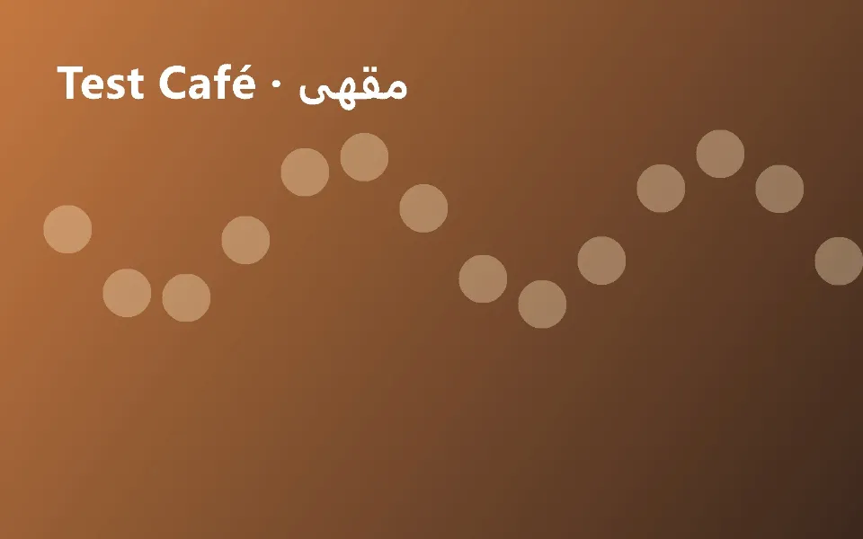 بيت الهيل